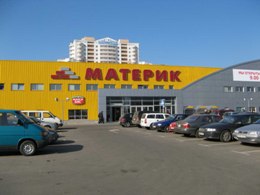 Гипермаркет строительных материалов «Материк»