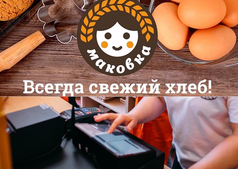 Решение от ККС в первой пекарне «Маковка» в Беларуси